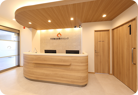 やぎ総合診療クリニック